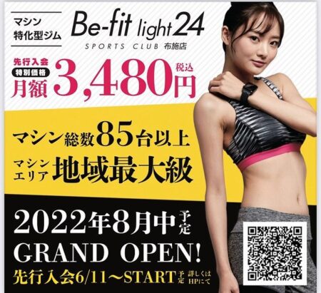 Be-fit24 布施