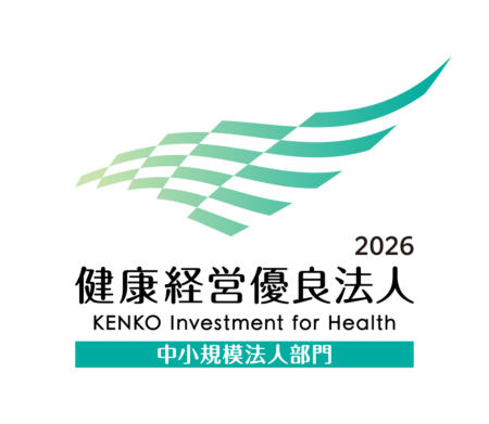 健康経営優良法人2026(中小規模法人部門)