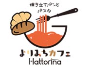 よりみちカフェ hattorinaのロゴ